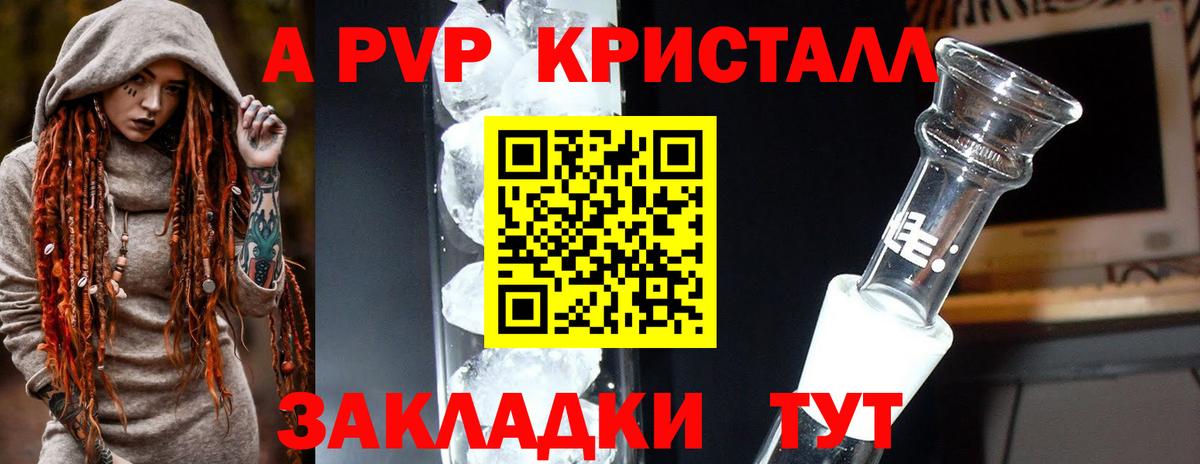 Alpha-PVP крисы CK Карталы