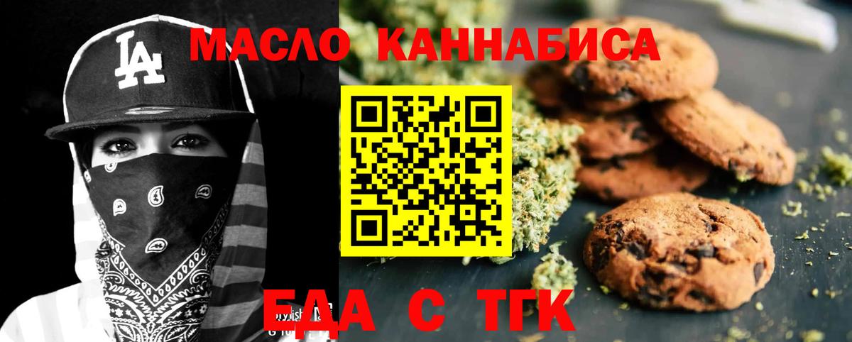 Печенье с ТГК марихуана Карталы