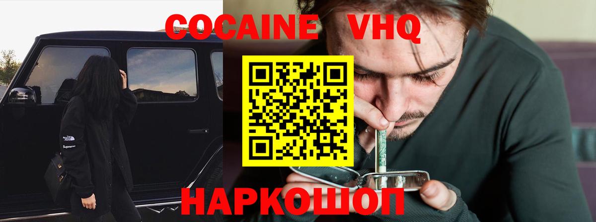 Cocaine VHQ Карталы
