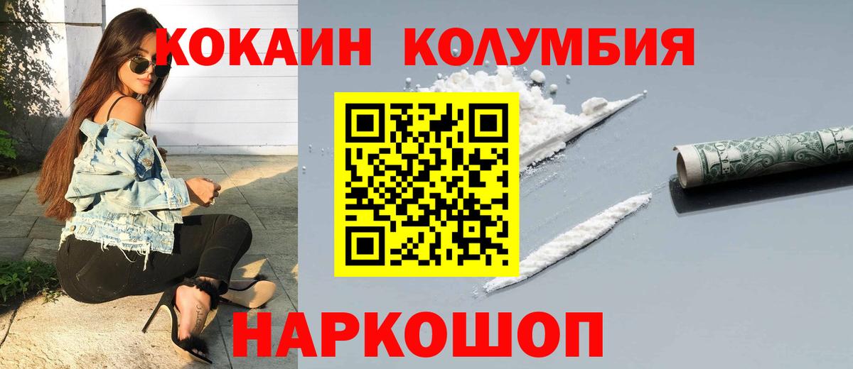 КОКАИН  Вход с VPN  Карталы  КОКАИН Перу 
