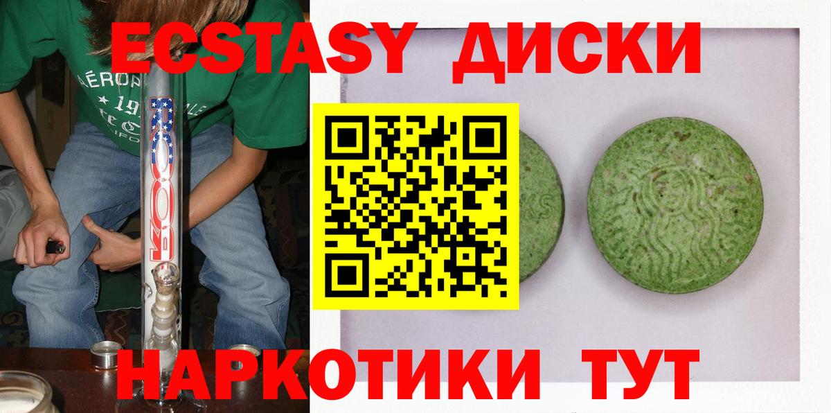 Карталы  Ecstasy Punisher  Экстази  Вход с VPN  Экстази 280 MDMA 