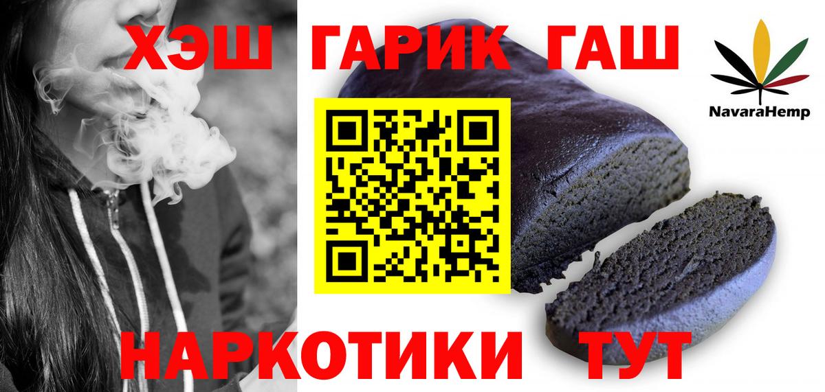 Карталы  ГАШ гашик  где найти наркотики  Вход с VPN 