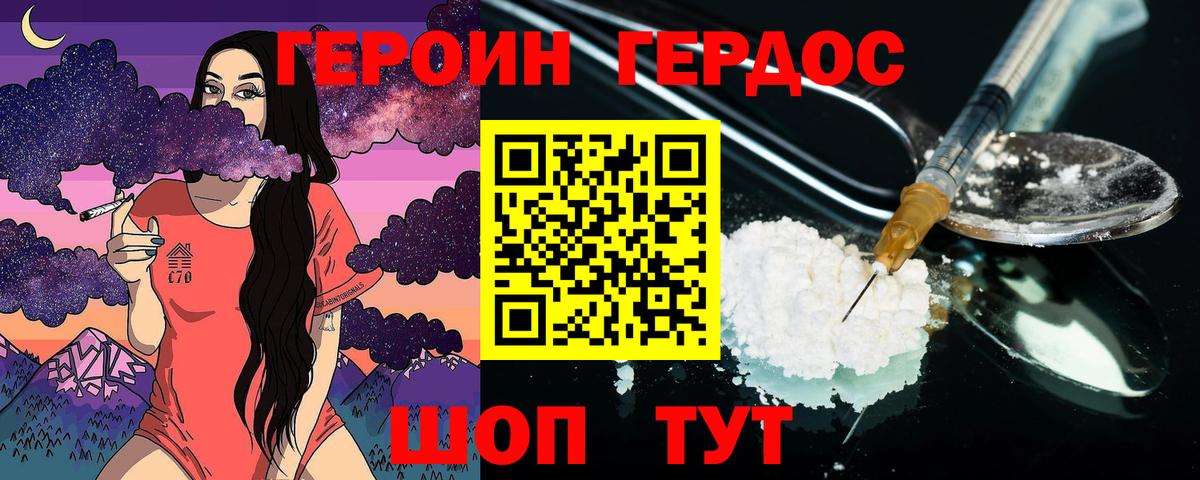 Героин VHQ Карталы