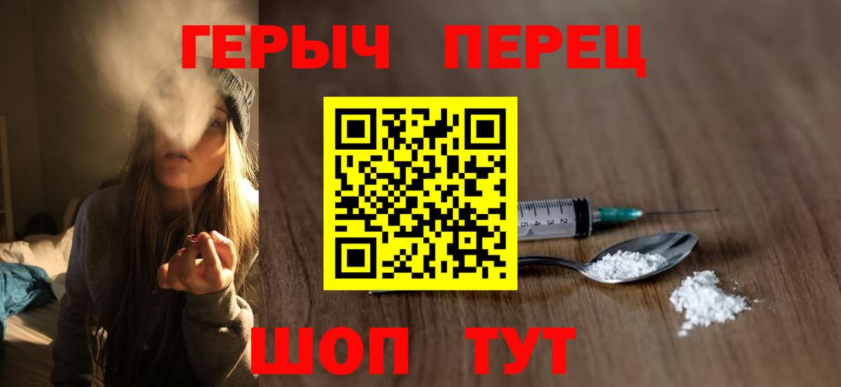 Героин белый  Героин  Карталы  Вход с VPN 