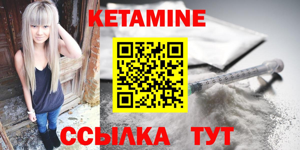 КЕТАМИН VHQ Карталы