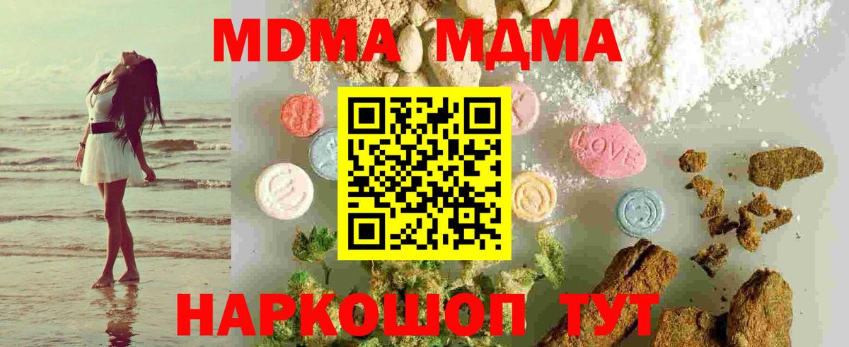 MDMA молли  Вход с VPN  МДМА молли  MDMA  Карталы 