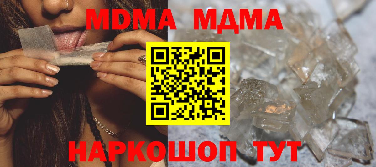MDMA молли Карталы