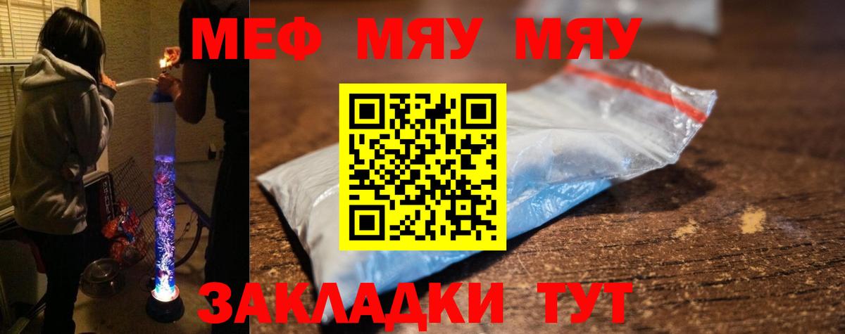 Меф VHQ  Вход с VPN  МЯУ-МЯУ  Карталы  Мефедрон VHQ 