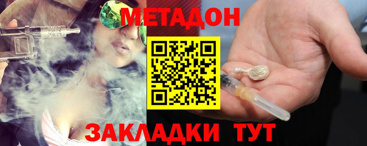 Метадон VHQ  Вход с VPN  omg ONION  Карталы 