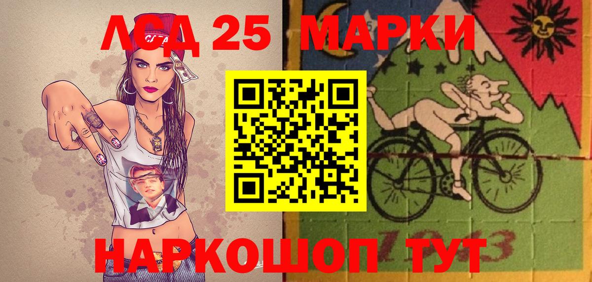 Марки 25I-NBOMe 1,8мг  Вход с VPN  Карталы 