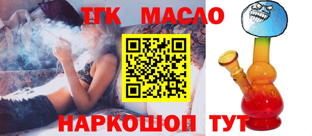 ТГК вейп  закладки  Карталы  Вход с VPN 