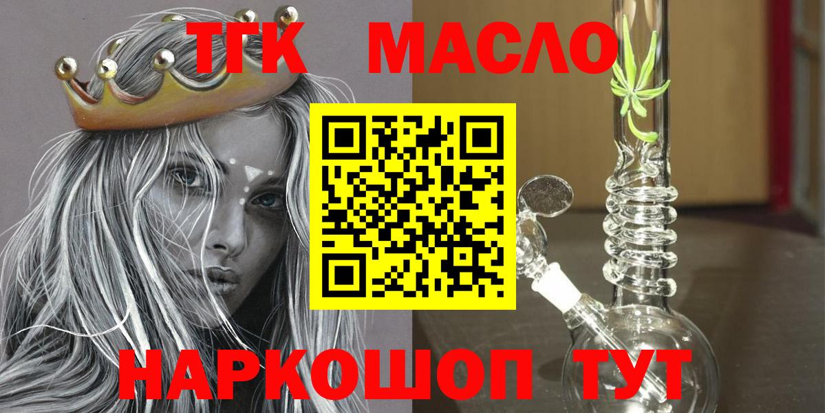 ТГК Wax Карталы